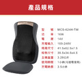 美國 HOMEDICS 家醫 無線溫感指壓按摩椅墊 MCS-624H-TW_6