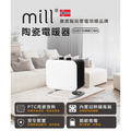 挪威 mill 冷暖兩用 陶瓷電暖器 CUS1100MECWA【隨身型】_1