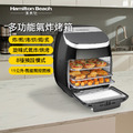 美國 漢美馳 11L 多功能數位氣炸烤箱