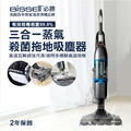 美國 Bissell 必勝 Vac & Steam 二合一蒸氣殺菌吸塵器1132L_2