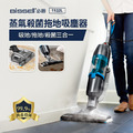 美國 Bissell 必勝 Vac & Steam 二合一蒸氣殺菌吸塵器1132L
