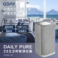 【GDAY】Daily Pure 23立方呼吸淨化機
