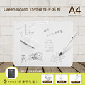 【Green Board】15吋磁性手寫板(局部清除/電紙板/A4畫板/記事板)-贈原廠保護套_1