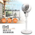 ISITO 3D渦流循環風扇 IS-20E05FC_1