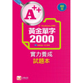 國一英文能力養成組(文法通1+2+閱讀通1+2+單字2000+單字複習卷60回+文法學習單4回)_7