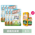 超能橘SDC全效濃縮洗潔液1000ml / 6入 贈銀離子噴霧3入