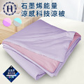 【Hilton 希爾頓】可水洗石墨烯涼感科技冰淇淋能量涼被_3