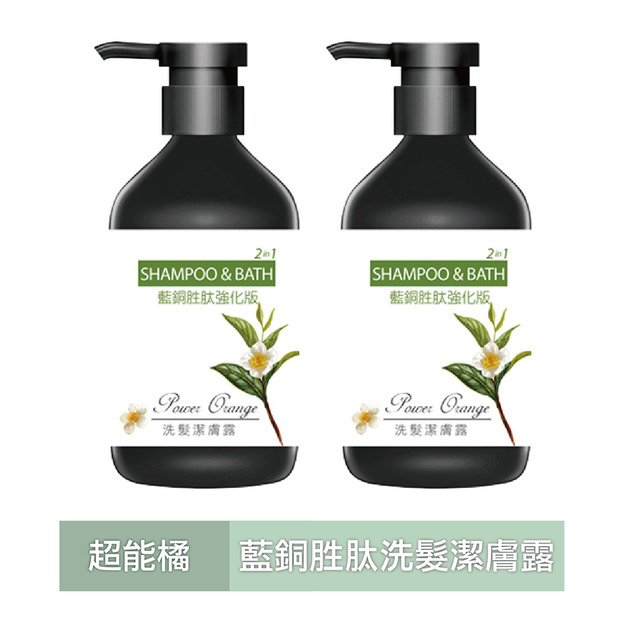 藍銅胜肽洗髮潔膚露2入組