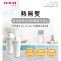 【AIWA 愛華】熱無雙-超濾瞬熱式淨飲機 AW-RE40UF 專用濾心二入組