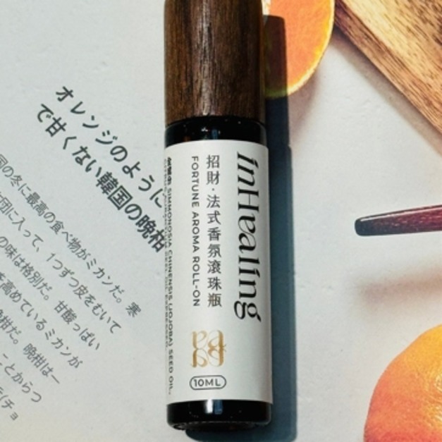招財。法式香氛滾珠瓶（10ml） FORTUNE AROMA ROLL-ON