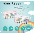 【KONIX】 掌上口袋琴 K8047 迷你電子琴 學習電子琴 兒童音樂玩具 七彩燈光琴