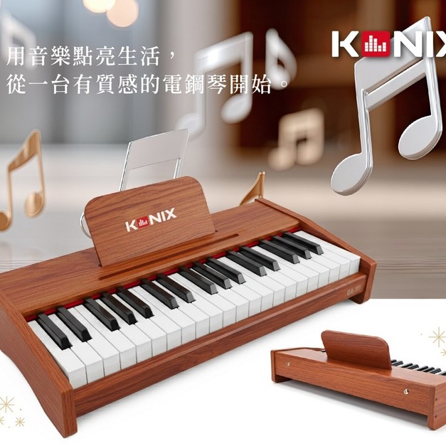 【KONIX】漳音 37鍵木質電鋼琴 GA37 免插電電鋼琴 學習電子琴
