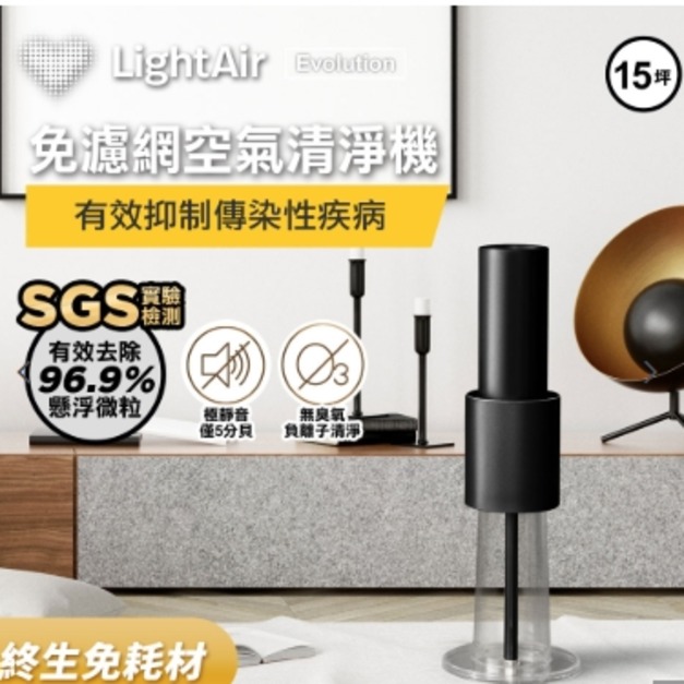 瑞典 LightAir IonFlow Evolution PM2.5 精品空氣清淨機（黑）