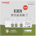 AIWA 愛華 45W 多孔快充延長線 ACE-3345U_1