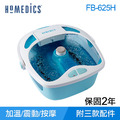美國 HOMEDICS 家醫 SPA 溫熱按摩泡腳機 FB-625H_3