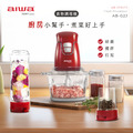 AIWA 愛華 食物調理機 AB-G2J