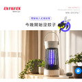【AIWA 愛華】 電擊吸入式USB捕蚊燈 MK-01EFU_1