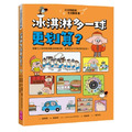 【限量贈品版】汪汪狗圖解生活數學1~5套書（共五冊），套組限量贈「九九乘法表」海報—汪汪狗最終回_5