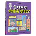 【限量贈品版】汪汪狗圖解生活數學1~5套書（共五冊），套組限量贈「九九乘法表」海報—汪汪狗最終回_7