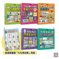 【限量贈品版】汪汪狗圖解生活數學1~5套書（共五冊），套組限量贈「九九乘法表」海報—汪汪狗最終回