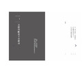 是不是霸凌，誰說了算？【全情境解方升級版】：直擊教育現場實況，給家長老師的霸凌防制實踐指南_4