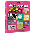 【限量贈品版】汪汪狗圖解生活數學1~5套書（共五冊），套組限量贈「九九乘法表」海報—汪汪狗最終回_3