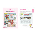 【限量贈品版】汪汪狗圖解生活數學1~5套書（共五冊），套組限量贈「九九乘法表」海報—汪汪狗最終回_6