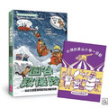 達克比辦案17：圈谷救援隊：高山生態環境與臺灣山脈的特色