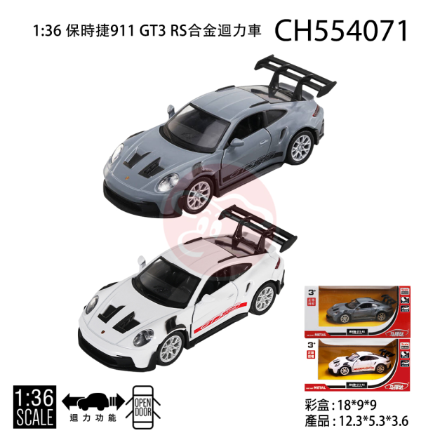 灰色 1:36 保時捷911 GT3 RS合金迴力車
