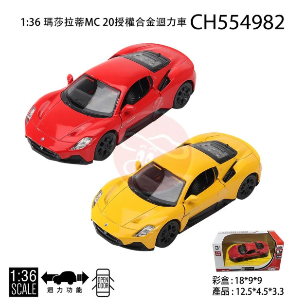 紅色 1:36 瑪莎拉蒂MC 20授權合金迴力車