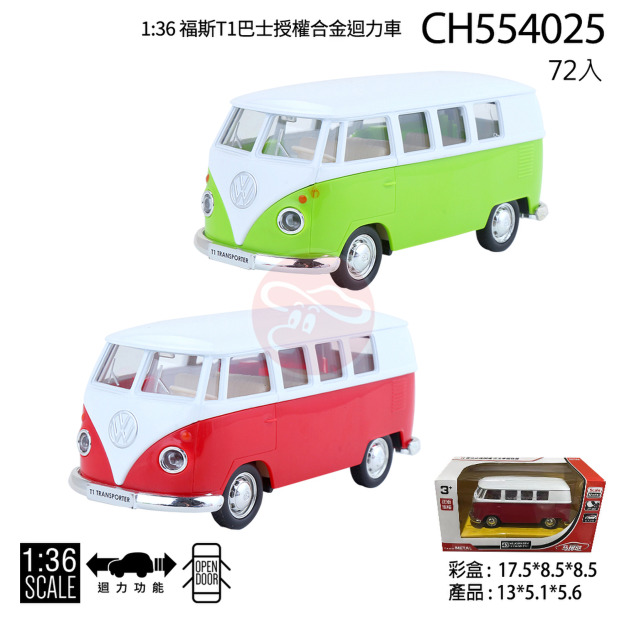 紅色 1:36 Volkswagen T1 授權合金迴力車