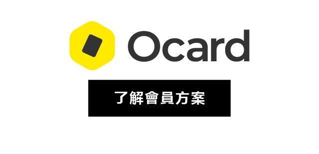 BABY嘟嘟房-Ocard電子會員