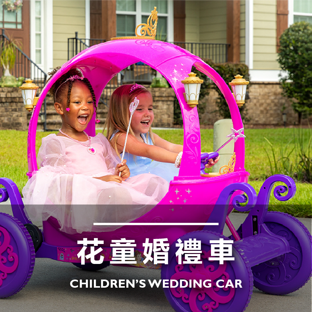 BABY嘟嘟房兒童電動車-婚禮租車