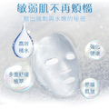 南極冰河舒敏修護面膜_2
