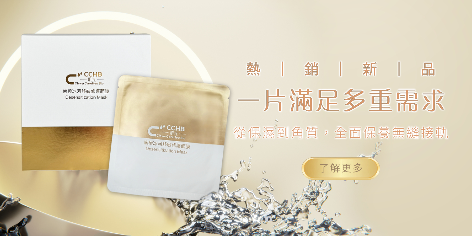 Qare冰河面膜