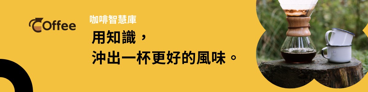 咖啡五四三