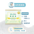 瀞膚皂 油性痘痘肌皂。冷製皂/手工皂