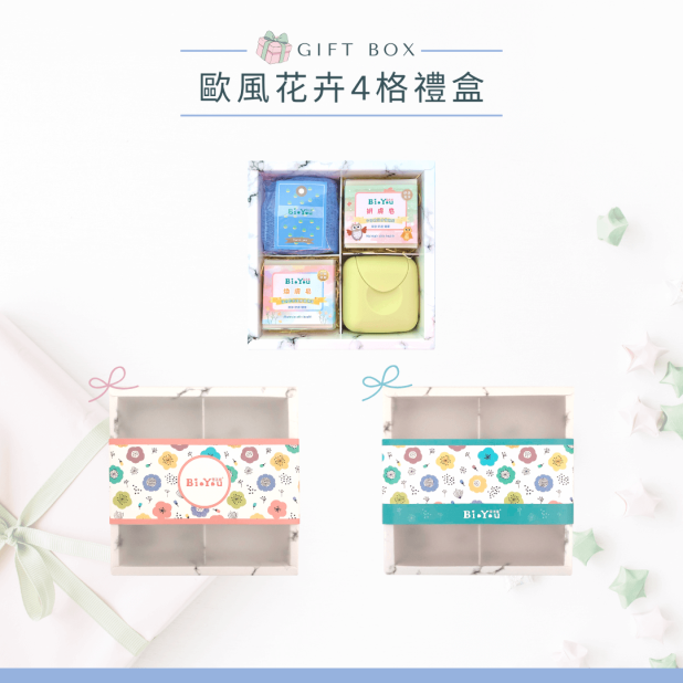歐風花卉4格組 手工皂禮盒