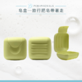 便利攜帶旅行皂盒 (4色)_1