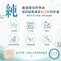 嫩膚皂 低敏。無香。純皂/中乾性肌膚皂/寶寶皂/冷製皂/手工皂/洗顏皂/沐浴皂_4