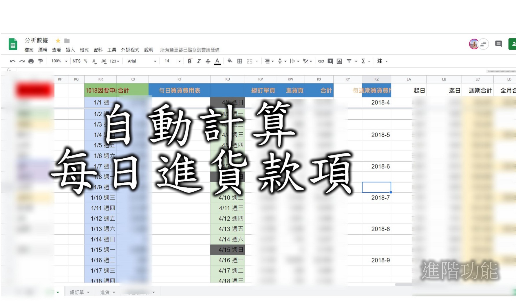 蝦皮訂單管理系統8