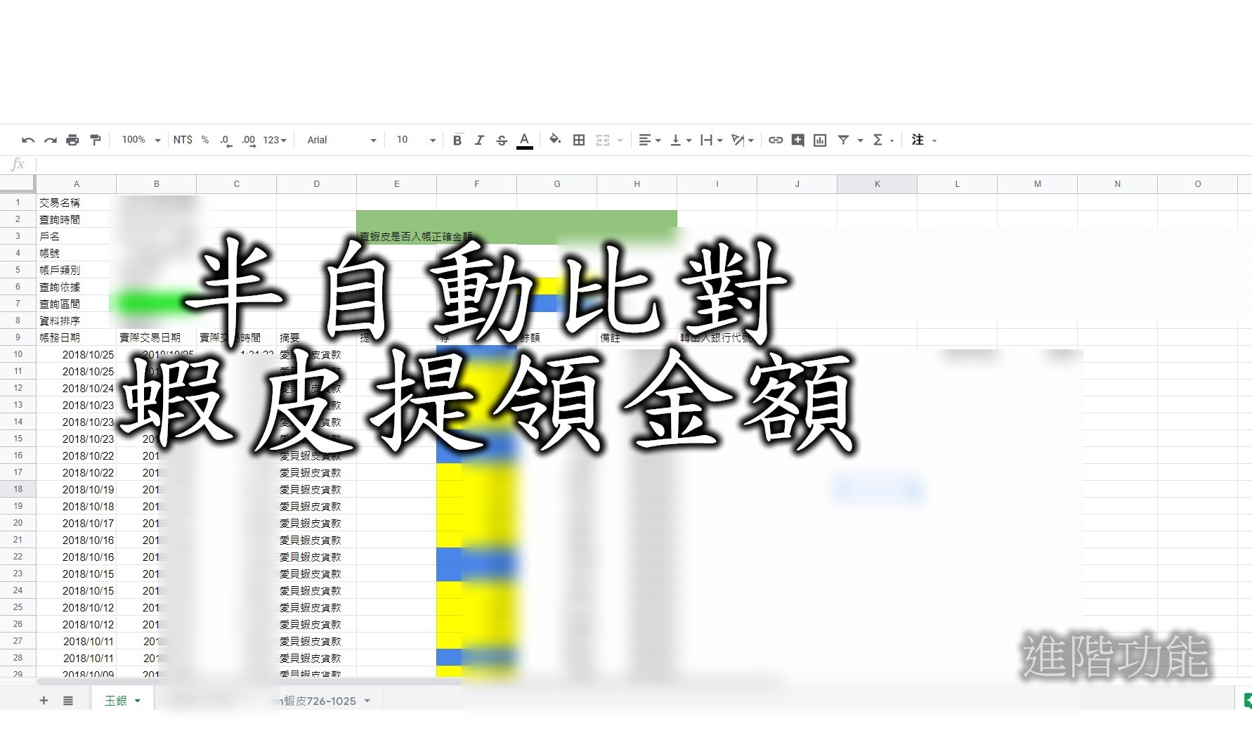 蝦皮訂單管理系統20