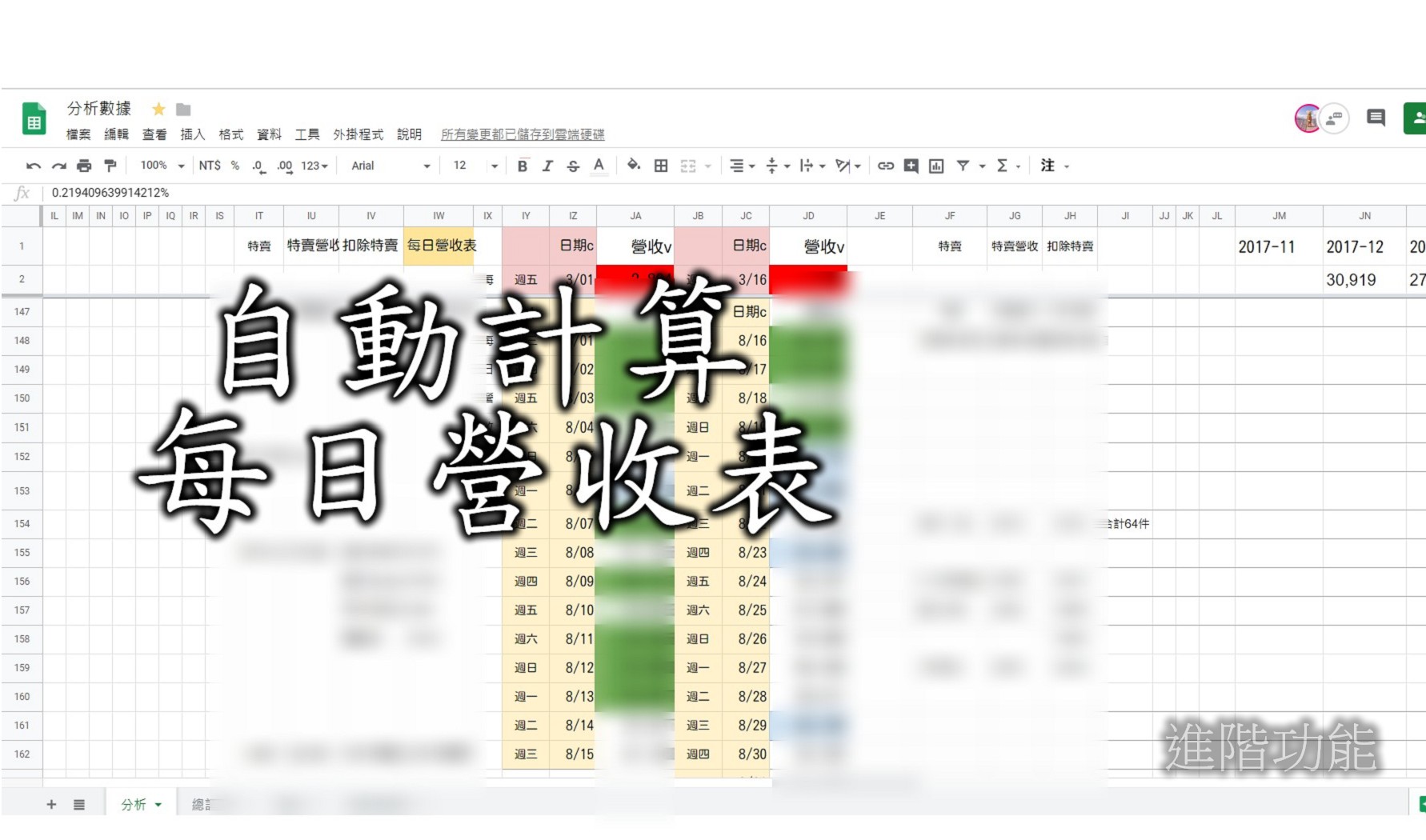 蝦皮訂單管理系統7