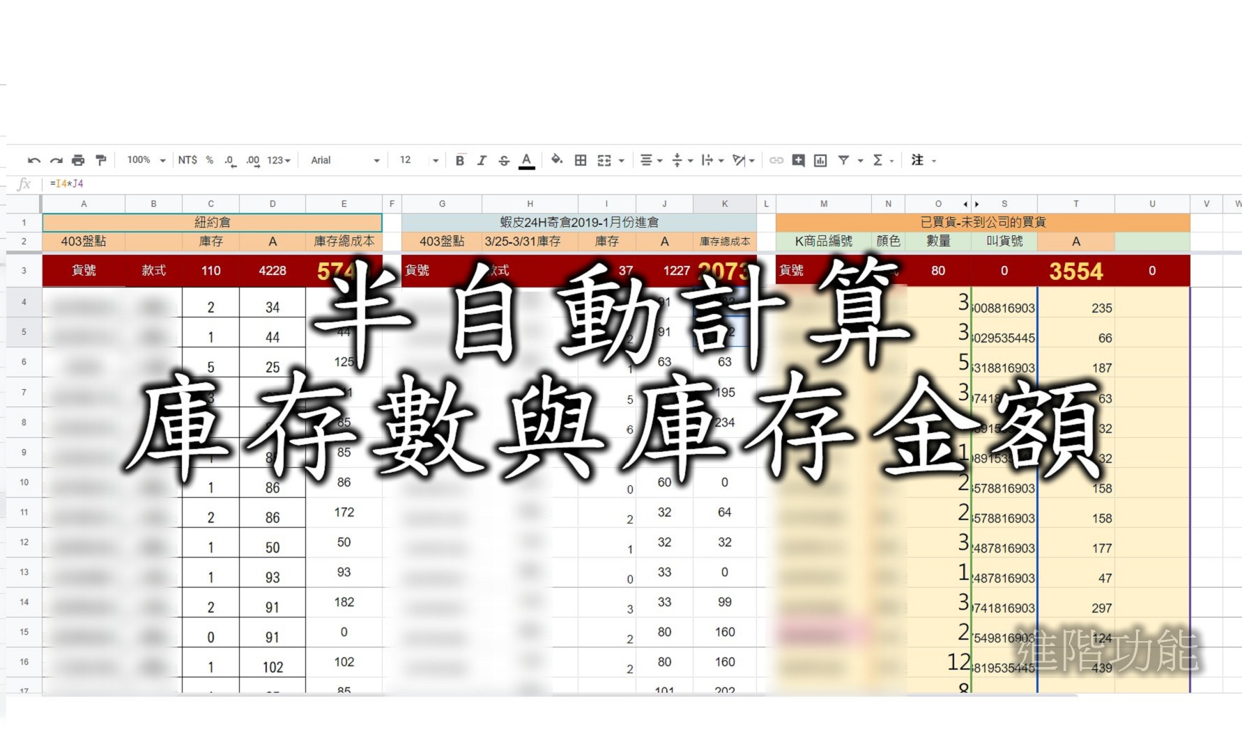 蝦皮訂單管理系統15