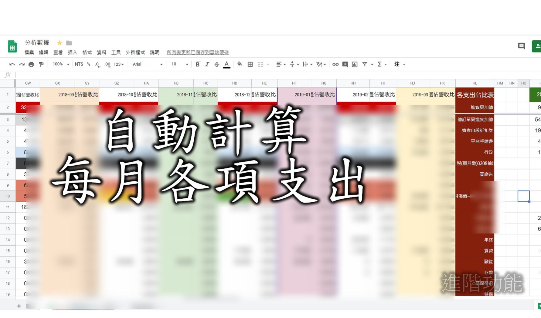 蝦皮訂單管理系統19