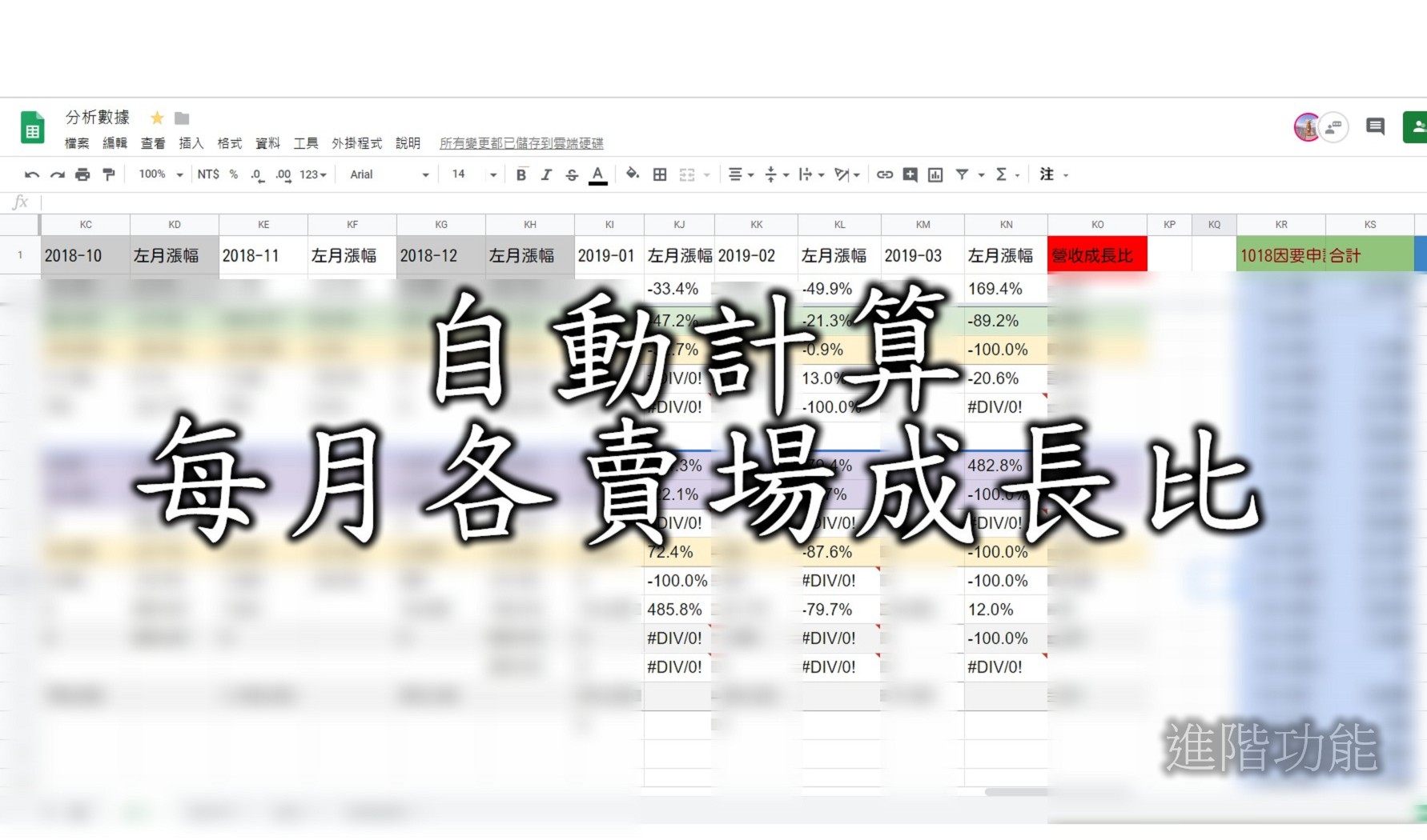 蝦皮訂單管理系統2