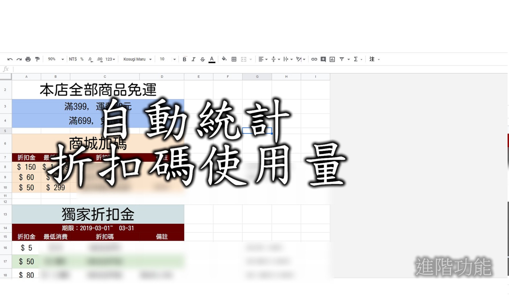 蝦皮訂單管理系統18