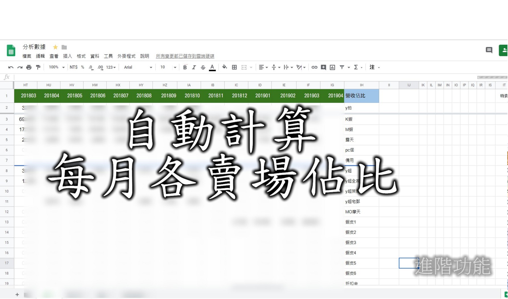 蝦皮訂單管理系統5