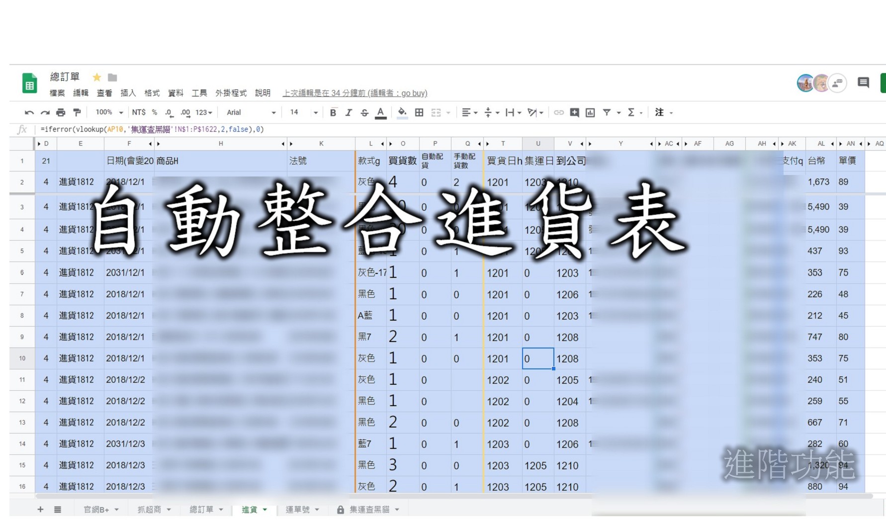 蝦皮訂單管理系統13