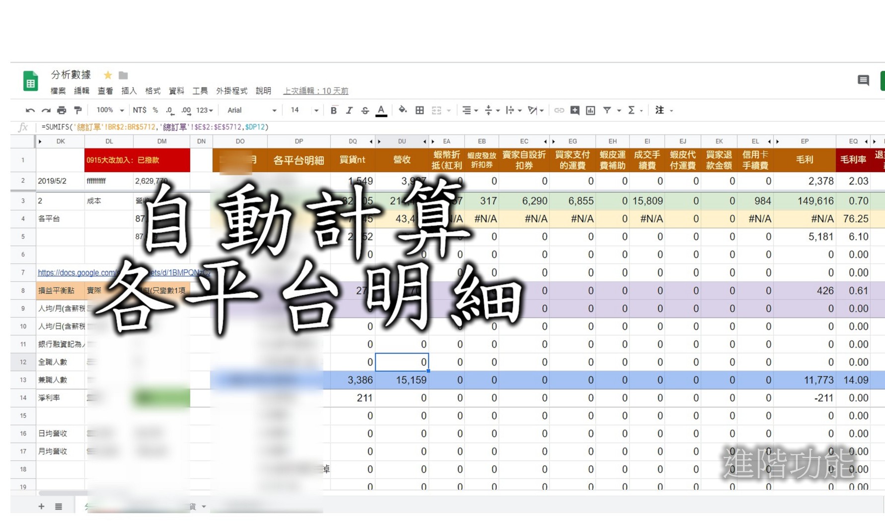 蝦皮訂單管理系統4